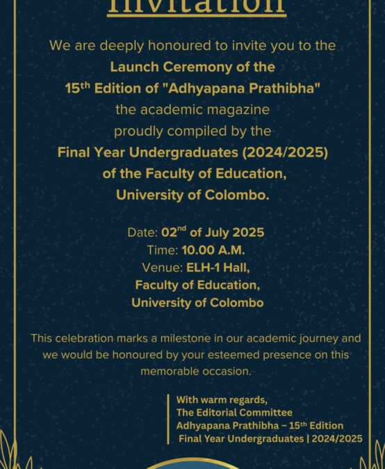 Launching Ceremony of අධ්‍යාපන ප්‍රතිභා 15
