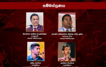 Seminar conducted by Inter University Student Union