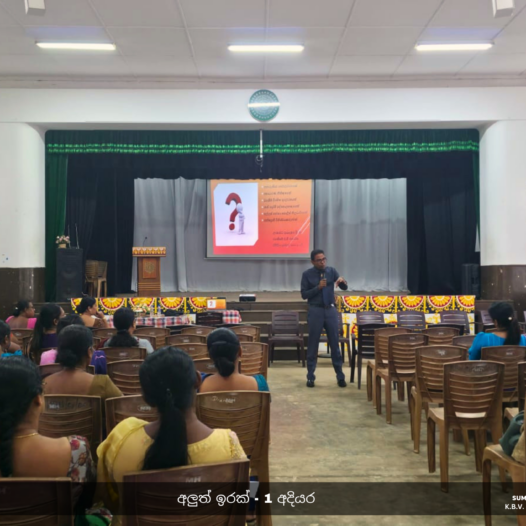 Professional development workshop for the teaching staff of Kalutara Balika Vidyalaya